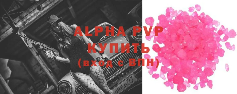 цена   Боровичи  Alpha-PVP кристаллы 