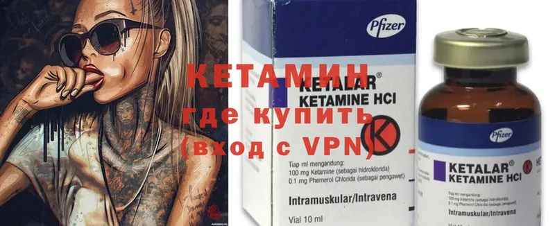 что такое наркотик  Боровичи  КЕТАМИН ketamine 