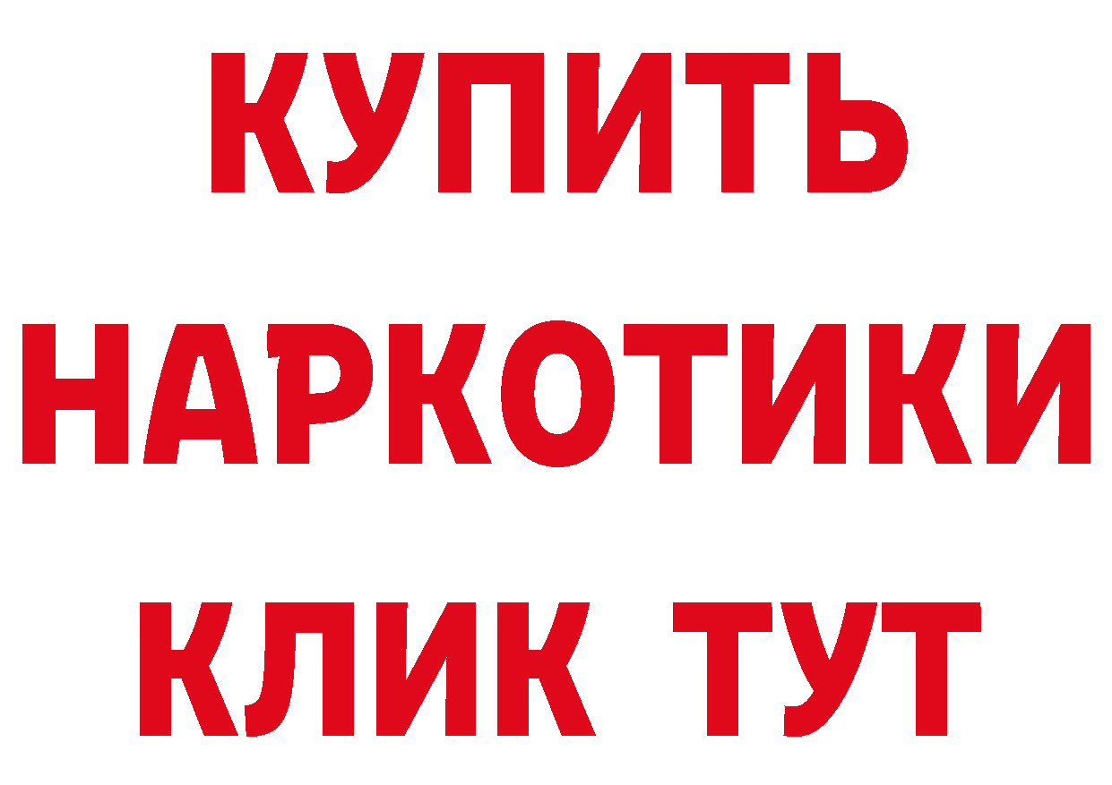 Бутират BDO зеркало дарк нет гидра Боровичи